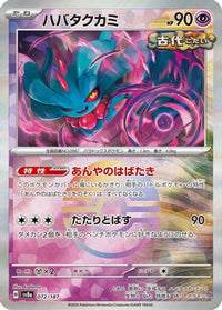 Flutter Mane (Mirror Foil) 072/187 - SV8a Terastal Fest ex Holofoil (Japanese)