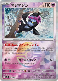Munkidori (Mirror Foil) 075/187 - SV8a Terastal Fest ex Holofoil (Japanese)