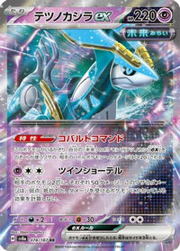 Iron Crown ex 078/187 - SV8a Terastal Fest ex Holofoil (Japanese)