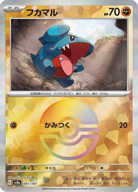 Gible (Mirror Foil) 081/187 - SV8a Terastal Fest ex Holofoil (Japanese)