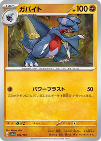 Gabite 082/187 - SV8a Terastal Fest ex  (Japanese)