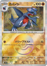 Gabite (Mirror Foil) 082/187 - SV8a Terastal Fest ex Holofoil (Japanese)