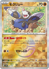 Drilbur (Mirror Foil) 083/187 - SV8a Terastal Fest ex Holofoil (Japanese)