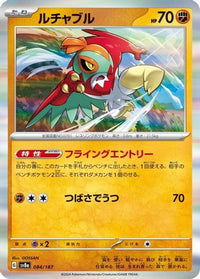 Hawlucha 084/187 - SV8a Terastal Fest ex Holofoil (Japanese)
