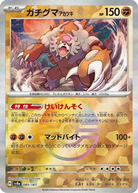 Bloodmoon Ursaluna (Mirror Foil) 085/187 - SV8a Terastal Fest ex Holofoil (Japanese)