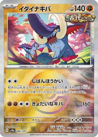 Great Tusk (Mirror Foil) 086/187 - SV8a Terastal Fest ex Holofoil (Japanese)