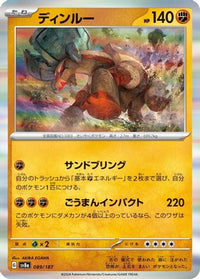 TingLu 089/187 - SV8a Terastal Fest ex Holofoil (Japanese)