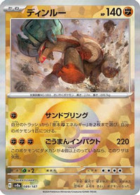 TingLu (Mirror Foil) 089/187 - SV8a Terastal Fest ex Holofoil (Japanese)