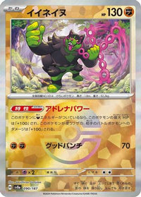 Okidogi (Mirror Foil) 090/187 - SV8a Terastal Fest ex Holofoil (Japanese)