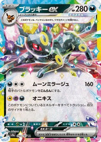 Umbreon ex 093/187 - SV8a Terastal Fest ex Holofoil (Japanese)