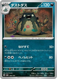 Garbodor 095/187 - SV8a Terastal Fest ex  (Japanese)