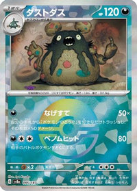 Garbodor (Mirror Foil) 095/187 - SV8a Terastal Fest ex Holofoil (Japanese)