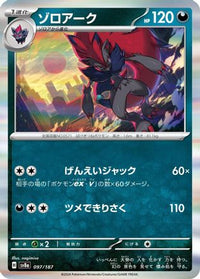Zoroark 097/187 - SV8a Terastal Fest ex Holofoil (Japanese)