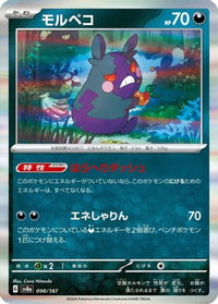 Morpeko 098/187 - SV8a Terastal Fest ex Holofoil (Japanese)