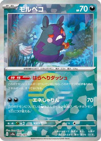 Morpeko (Mirror Foil) 098/187 - SV8a Terastal Fest ex Holofoil (Japanese)