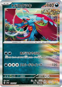 Roaring Moon 100/187 - SV8a Terastal Fest ex Holofoil (Japanese)