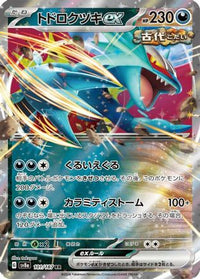 Roaring Moon ex 101/187 - SV8a Terastal Fest ex Holofoil (Japanese)