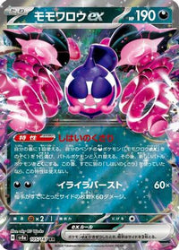 Pecharunt ex 105/187 - SV8a Terastal Fest ex Holofoil (Japanese)