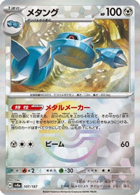 Metang (Mirror Foil) 107/187 - SV8a Terastal Fest ex Holofoil (Japanese)
