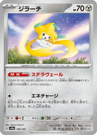 Jirachi 108/187 - SV8a Terastal Fest ex  (Japanese)