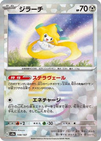 Jirachi (Mirror Foil) 108/187 - SV8a Terastal Fest ex Holofoil (Japanese)