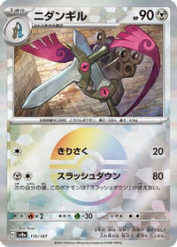 Doublade (Mirror Foil) 110/187 - SV8a Terastal Fest ex Holofoil (Japanese)