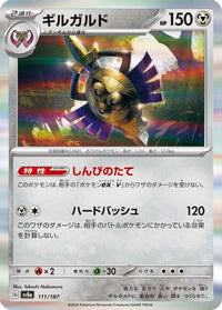 Aegislash 111/187 - SV8a Terastal Fest ex Holofoil (Japanese)