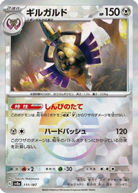 Aegislash (Mirror Foil) 111/187 - SV8a Terastal Fest ex Holofoil (Japanese)