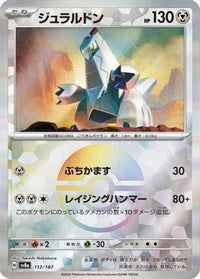 Duraludon (Mirror Foil) 112/187 - SV8a Terastal Fest ex Holofoil (Japanese)