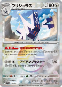 Archaludon (Mirror Foil) 113/187 - SV8a Terastal Fest ex Holofoil (Japanese)