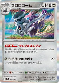 Revavroom 115/187 - SV8a Terastal Fest ex Holofoil (Japanese)