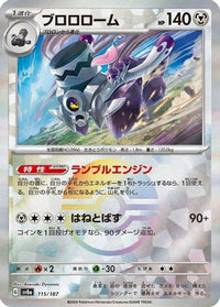 Revavroom (Mirror Foil) 115/187 - SV8a Terastal Fest ex Holofoil (Japanese)