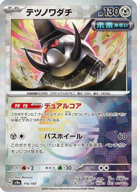Iron Treads (Mirror Foil) 116/187 - SV8a Terastal Fest ex Holofoil (Japanese)
