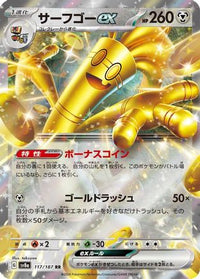 Gholdengo ex 117/187 - SV8a Terastal Fest ex Holofoil (Japanese)