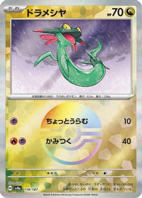 Dreepy (Mirror Foil) 118/187 - SV8a Terastal Fest ex Holofoil (Japanese)