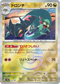 Drakloak (Mirror Foil) 119/187 - SV8a Terastal Fest ex Holofoil (Japanese)