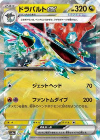 Dragapult ex 120/187 - SV8a Terastal Fest ex Holofoil (Japanese)