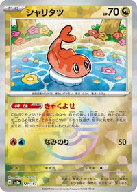 Tatsugiri (Mirror Foil) 121/187 - SV8a Terastal Fest ex Holofoil (Japanese)