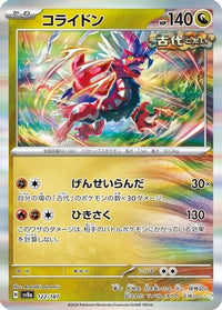 Koraidon 122/187 - SV8a Terastal Fest ex Holofoil (Japanese)