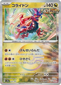 Koraidon (Mirror Foil) 122/187 - SV8a Terastal Fest ex Holofoil (Japanese)