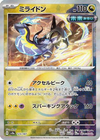 Miraidon (Mirror Foil) 123/187 - SV8a Terastal Fest ex Holofoil (Japanese)