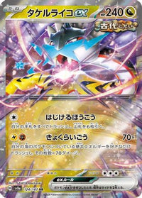 Raging Bolt ex 124/187 - SV8a Terastal Fest ex Holofoil (Japanese)