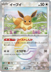 Eevee (Mirror Foil) 125/187 - SV8a Terastal Fest ex Holofoil (Japanese)