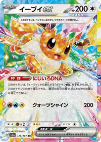 Eevee ex 126/187 - SV8a Terastal Fest ex Holofoil (Japanese)