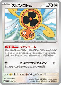 Fan Rotom 131/187 - SV8a Terastal Fest ex  (Japanese)