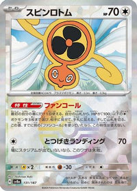 Fan Rotom (Mirror Foil) 131/187 - SV8a Terastal Fest ex Holofoil (Japanese)