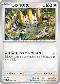Regigigas 132/187 - SV8a Terastal Fest ex  (Japanese)