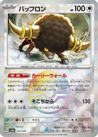 Bouffalant (Mirror Foil) 133/187 - SV8a Terastal Fest ex Holofoil (Japanese)