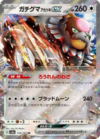 Bloodmoon Ursaluna ex 134/187 - SV8a Terastal Fest ex Holofoil (Japanese)