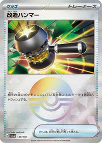 Enhanced Hammer (Mirror Foil) 138/187 - SV8a Terastal Fest ex Holofoil (Japanese)